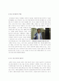 [올해최신A+자료]지금만나러갑니다[지금만나러갑니다 영화감상문][지금만나러갑니다 감상문][지금만나러갑니다 영화감상][영화 지금만나러갑니다 감상문]  5페이지