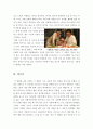 [올해최신A+자료]지금만나러갑니다[지금만나러갑니다 영화감상문][지금만나러갑니다 감상문][지금만나러갑니다 영화감상][영화 지금만나러갑니다 감상문]  6페이지
