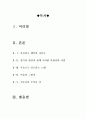 [올해최신A+자료]글루미선데이[글루미선데이 영화감상문][글루미선데이 감상문][글루미선데이 영화감상][독일영화 글루미선데이]  2페이지