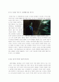 [올해최신A+자료]지구가멈추는날 [지구가멈추는날 영화감상문][지구가멈추는날 영화감상][지구가멈추는날 감상문]  4페이지