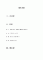 [올해최신A+자료]인생은아름다워[인생은아름다워 영화감상문][인생은아름다워 감상문][인생은아름다워 영화감상][영화 인생은아름다워 감상문]  2페이지