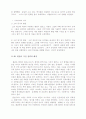 [올해최신A+자료]환관정치에 대하여[각나라의환관정치에대하여][환관정치레포트][환관정치][역사속의환관들]  4페이지