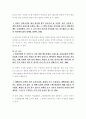 [올해최신A+자료]택리지의 재해석[택리지의 분석과 재해석][택리지에관한 레포트][택리지 현대적관점에서 재평가][택리지재평가][이중환의 택리지] 7페이지