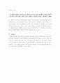 [올해최신A+자료]택리지의 재해석[택리지의 분석과 재해석][택리지에관한 레포트][택리지 현대적관점에서 재평가][택리지재평가][이중환의 택리지] 9페이지