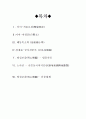 자식교육과 자기계발에 관한 장문독해 1페이지