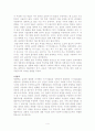 [올해최신자료]양명학과 주자학의 비교[양명학과주자학][양명학과주자학비교점][양명학과주자학차이점][양명학과 성리학의자이점]  4페이지