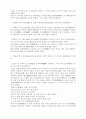 [올해최신A+자료]안향에 관한 조사[안향에관한레포트][안향][안향에관한조사]  4페이지