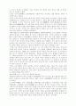 [올해최신A+자료]안향에 관한 조사[안향에관한레포트][안향][안향에관한조사]  5페이지