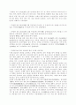 [올해최신A+자료]안향에 관한 조사[안향에관한레포트][안향][안향에관한조사]  9페이지
