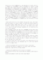 [올해최신A+자료]안향에 관한 조사[안향에관한레포트][안향][안향에관한조사]  10페이지