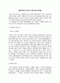 영화'modern times'를 보고 1페이지