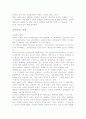 성범죄 예방대책 2페이지