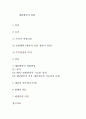 재단법인 1페이지