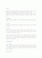 상호권 상호의 보호 2페이지