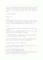 상호권 상호의 보호 3페이지