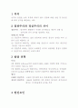 엽관주의 2페이지