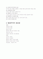 엽관주의 3페이지