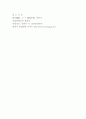 엽관주의 4페이지