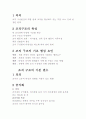 조직 기본 구조 2페이지