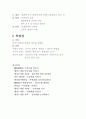 조직 기본 구조 4페이지