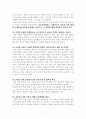 학교에서의 장학역할 7페이지