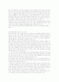 국가 브랜드 관리 전략(덴마크 벤치마킹 중심으로) 29페이지