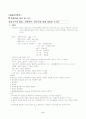 ICU실습기록지(중환자실의 설비 및 기구,Emergency Kit, CPR, 인공호흡기, Shock환자간호, 동맥혈 가스분석,중심정맥압 측정법) 2페이지