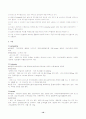 ICU실습기록지(중환자실의 설비 및 기구,Emergency Kit, CPR, 인공호흡기, Shock환자간호, 동맥혈 가스분석,중심정맥압 측정법) 10페이지