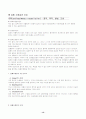 ICU실습기록지(중환자실의 설비 및 기구,Emergency Kit, CPR, 인공호흡기, Shock환자간호, 동맥혈 가스분석,중심정맥압 측정법) 13페이지