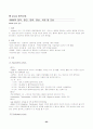 ICU실습기록지(중환자실의 설비 및 기구,Emergency Kit, CPR, 인공호흡기, Shock환자간호, 동맥혈 가스분석,중심정맥압 측정법) 23페이지