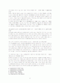 [민법]불공정한 법률행위서 급부와 반대급부의 불균형에 관한 고찰 7페이지