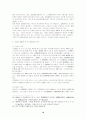 [민법]불공정한 법률행위서 급부와 반대급부의 불균형에 관한 고찰 10페이지