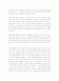 키케로의 수사학(말하기의 규칙과 체계)를 읽고 4페이지