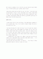 키케로의 수사학(말하기의 규칙과 체계)를 읽고 5페이지