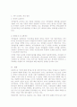 민간 경비의 유형 및 치안력량 강화방안 5페이지