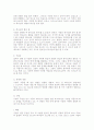 믿음에 의해 의롭게 됨 5페이지