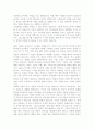 믿음중심인 사도바울의 사상 4페이지