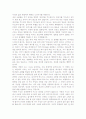 믿음중심인 사도바울의 사상 5페이지