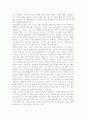 믿음중심인 사도바울의 사상 6페이지