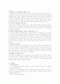 [교육방법] 실기교육방법론 6페이지