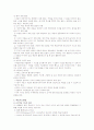 [교육방법] 실기교육방법론 9페이지