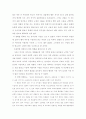 〔A+〕사랑이란 무엇인가 3페이지