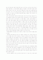 〔A+〕사랑이란 무엇인가 5페이지