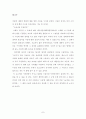 〔A+〕사랑이란 무엇인가 7페이지