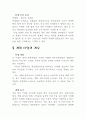 창업가이드 사업계획서 - 케익전문카페 4페이지