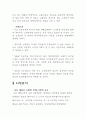 창업가이드 사업계획서 - 케익전문카페 6페이지