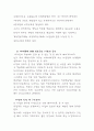 창업가이드 사업계획서 - 케익전문카페 7페이지