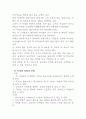 창업가이드 사업계획서 - 케익전문카페 8페이지