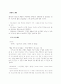 창업가이드 사업계획서 - 케익전문카페 12페이지