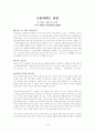 고통이라는 선물 요약본 1페이지
